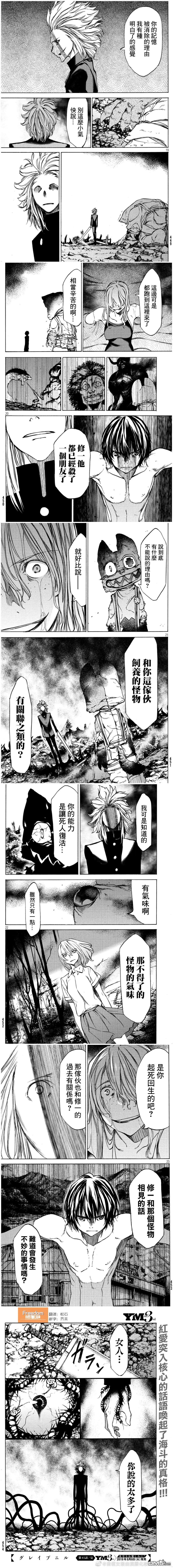 第45话 100倍强力的朋友