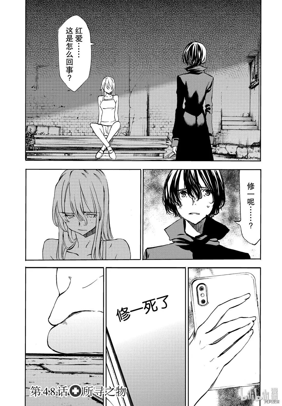 第48话