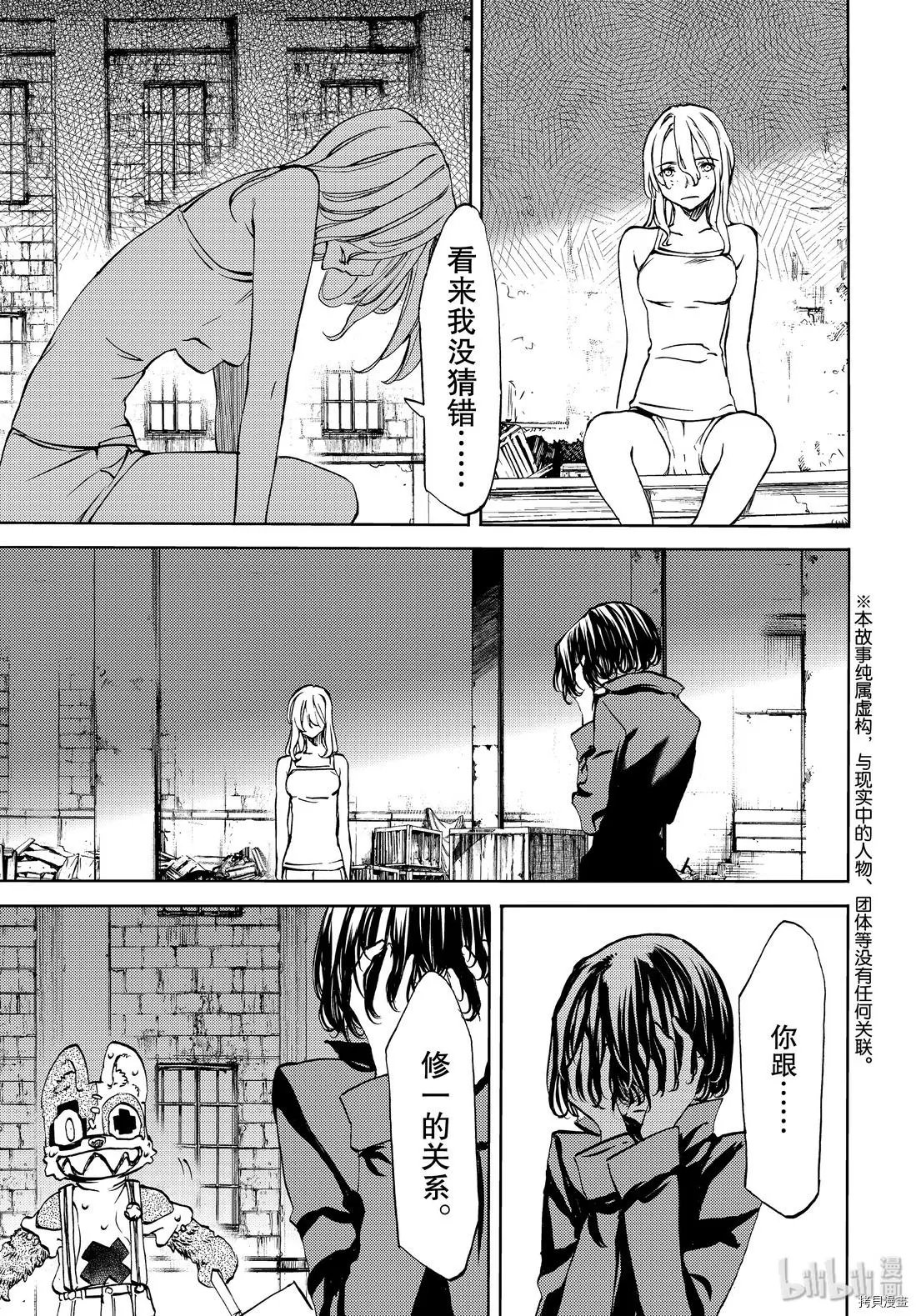 第48话
