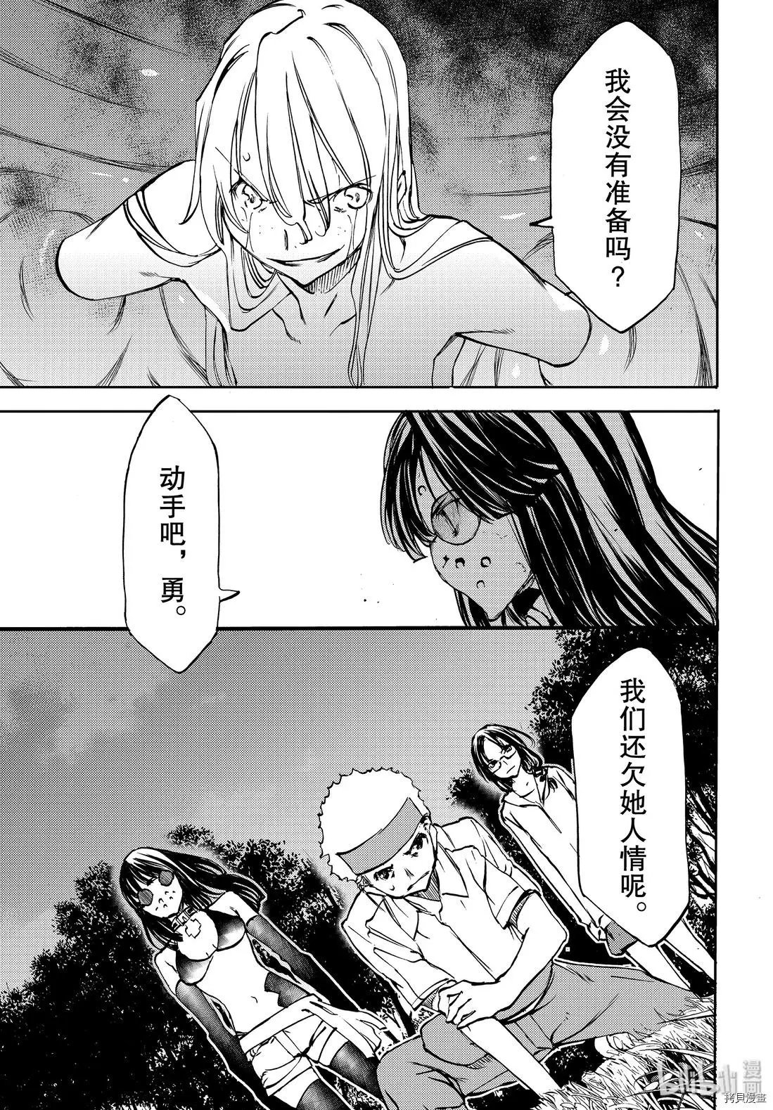第48话