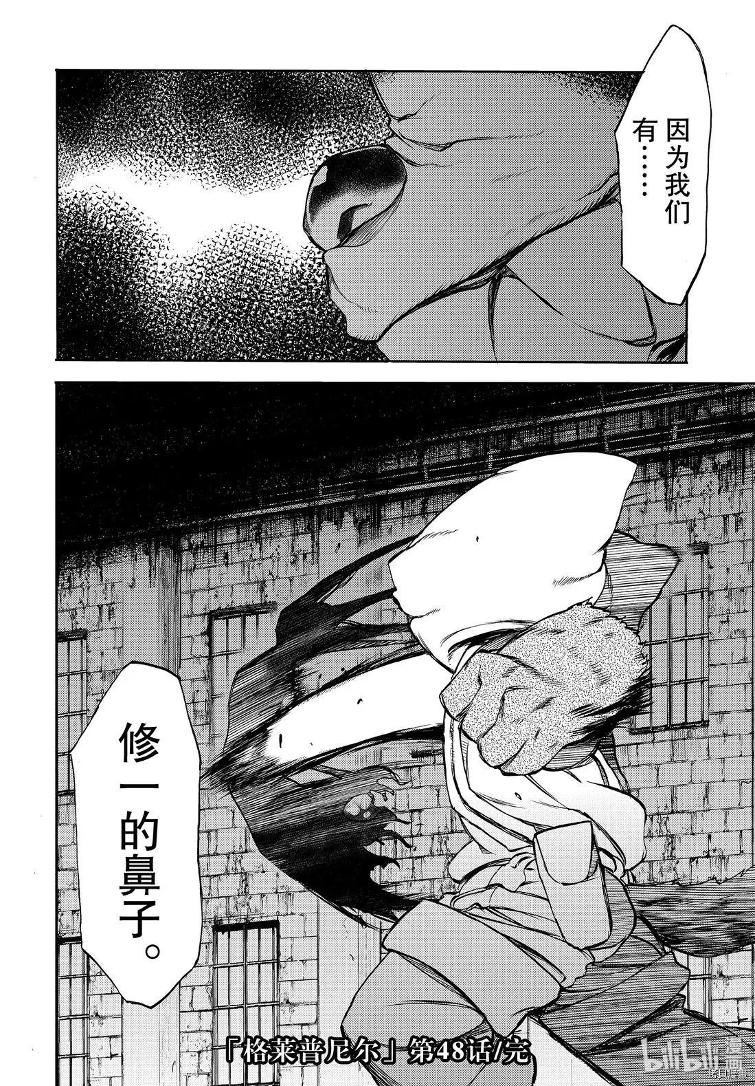 第48话