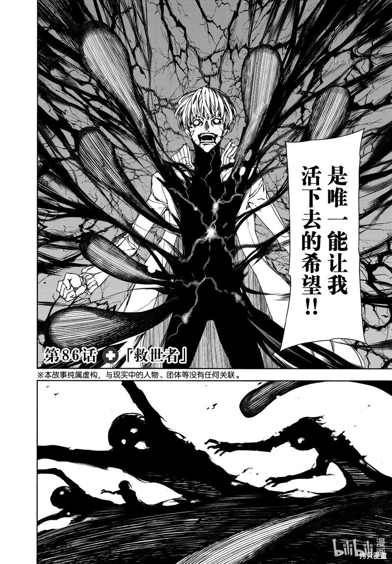 第86话