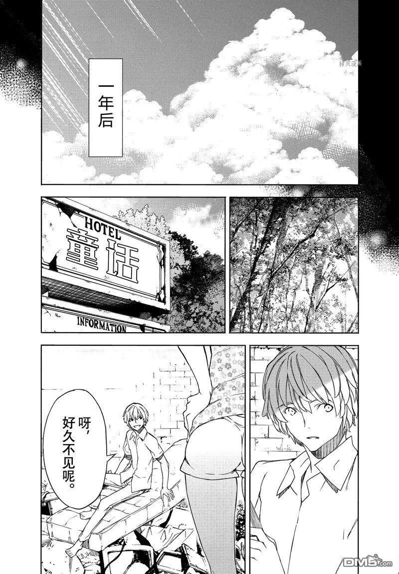 第87话 试看版