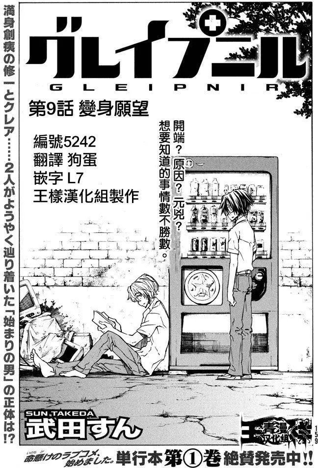 第09回
