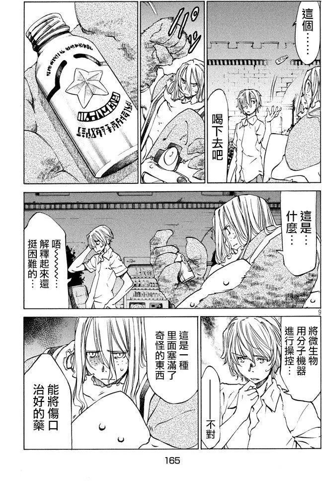 第09回