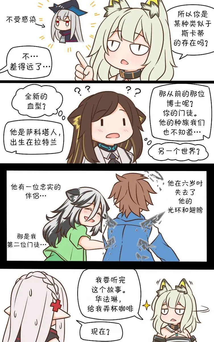 114 老头子的真实身份