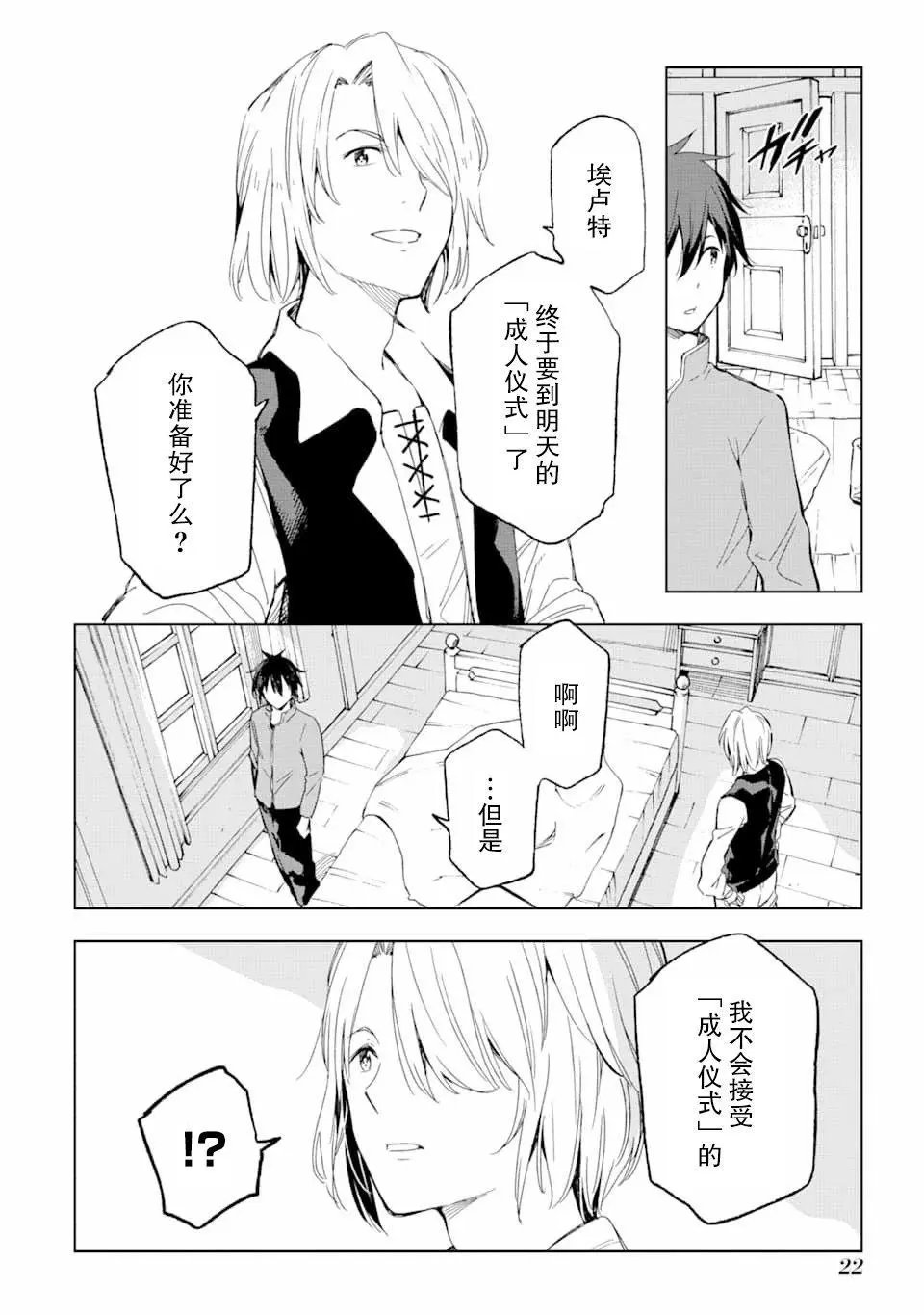 第01话