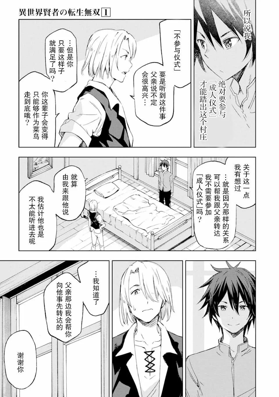 第01话