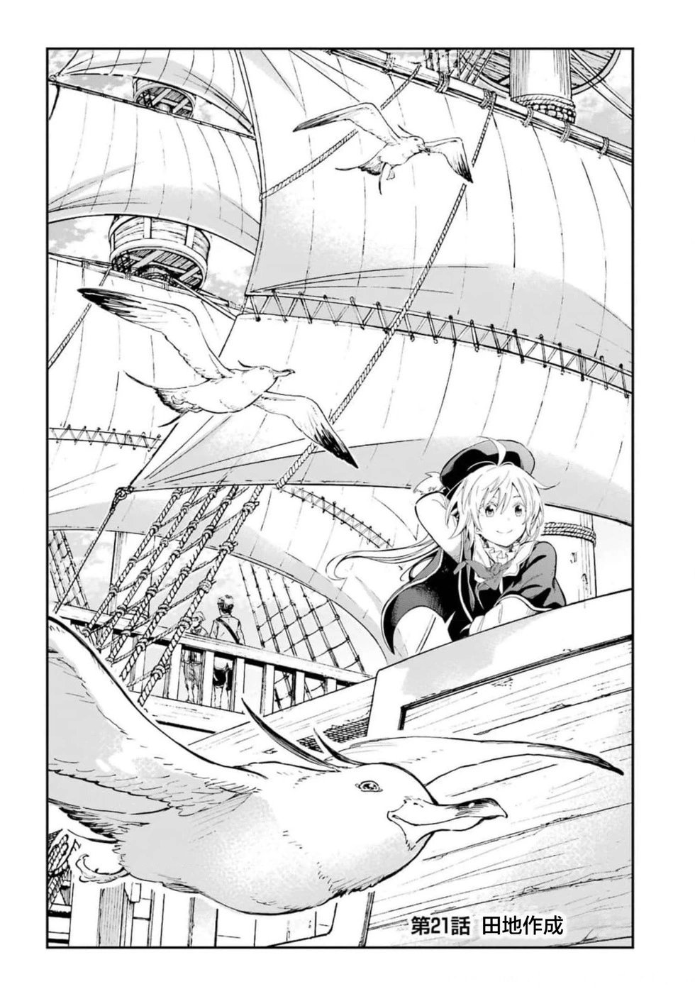 第21话