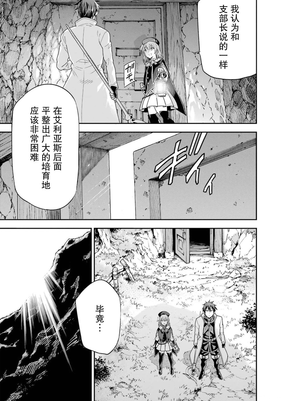 第21话