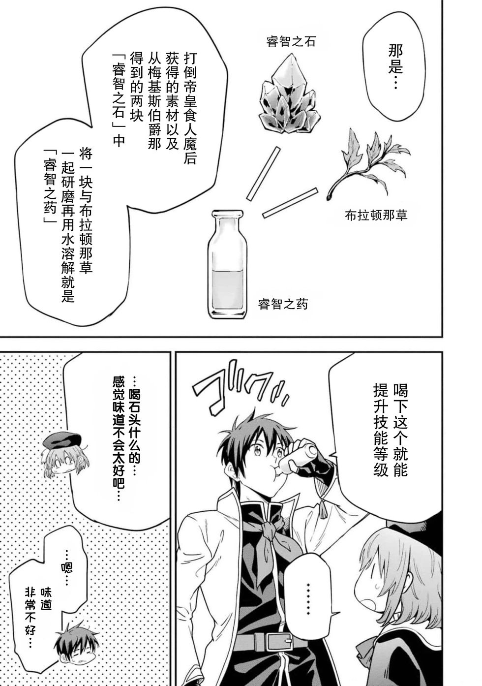 第21话