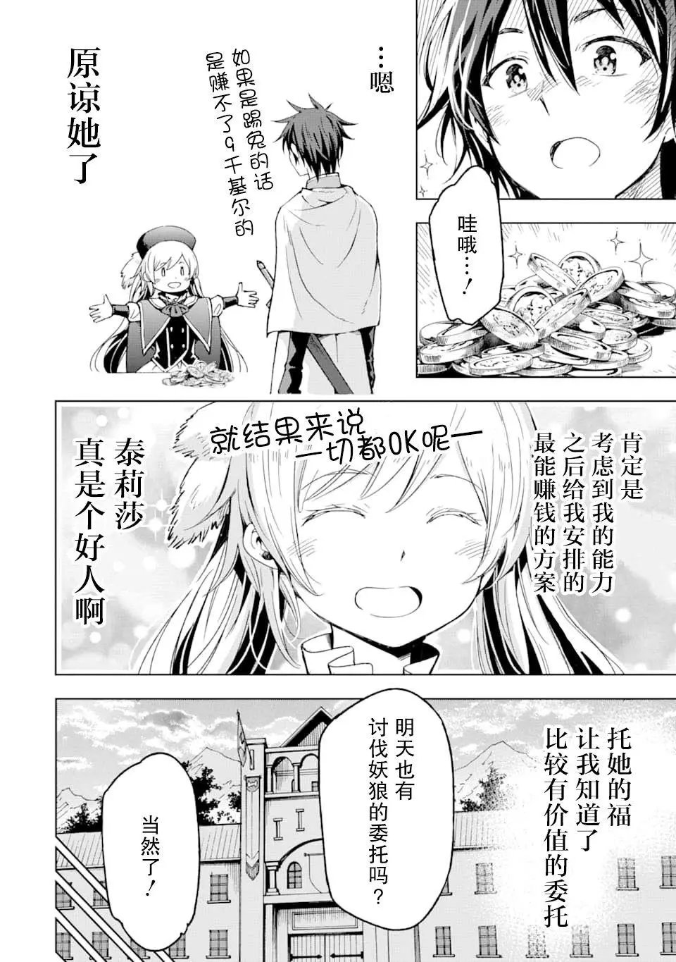 第04话