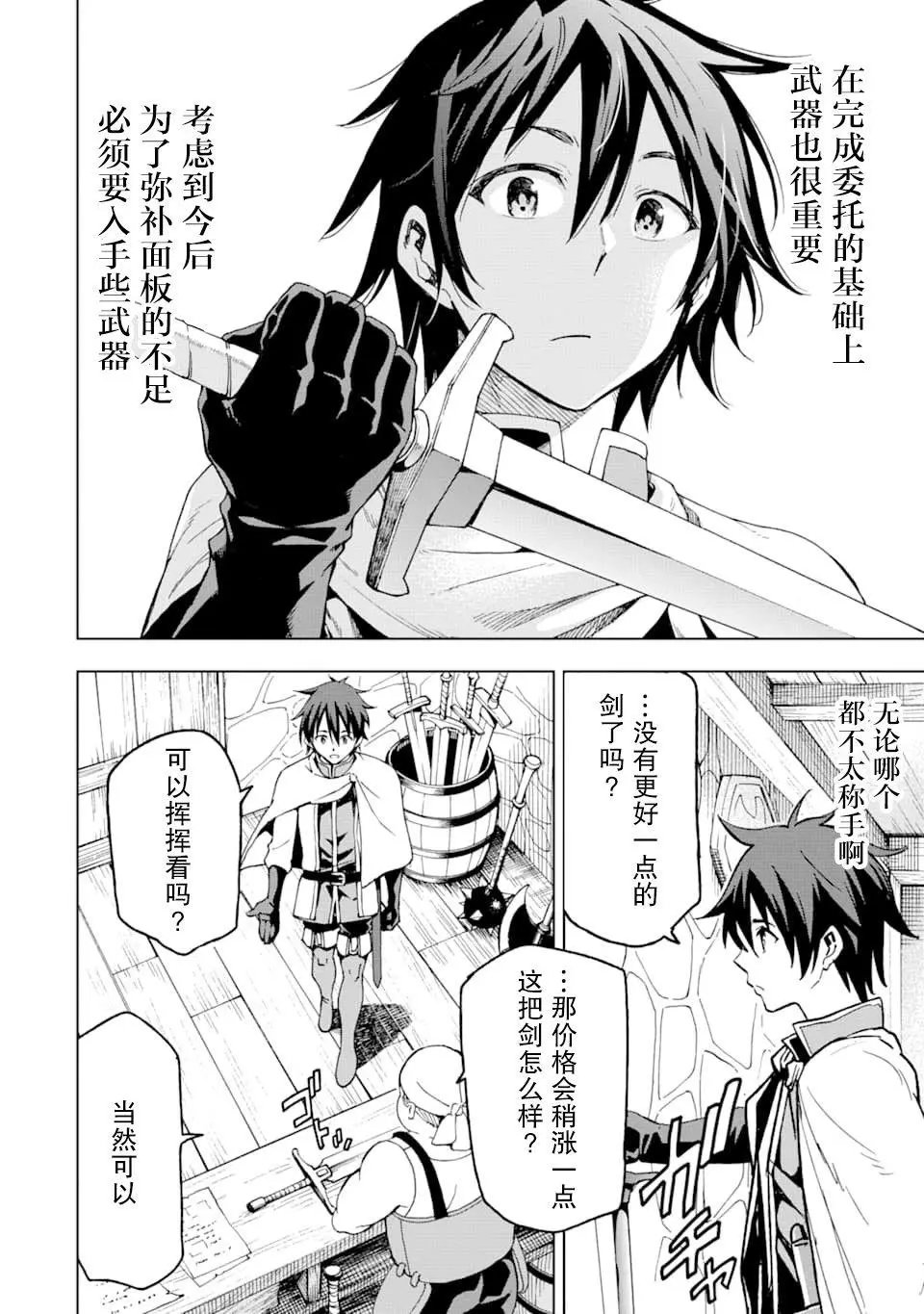 第04话