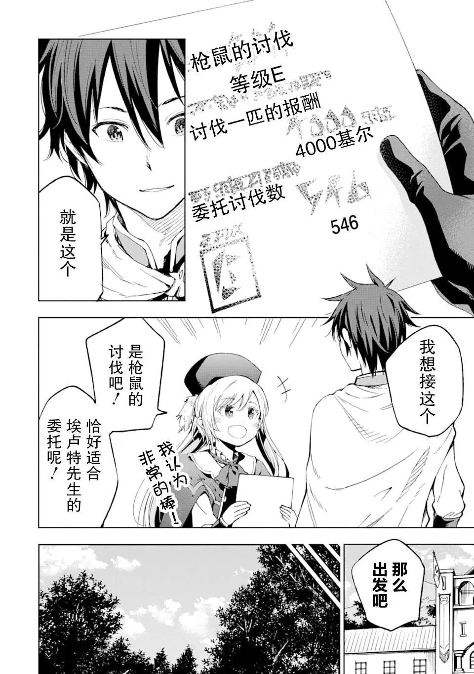 第04话