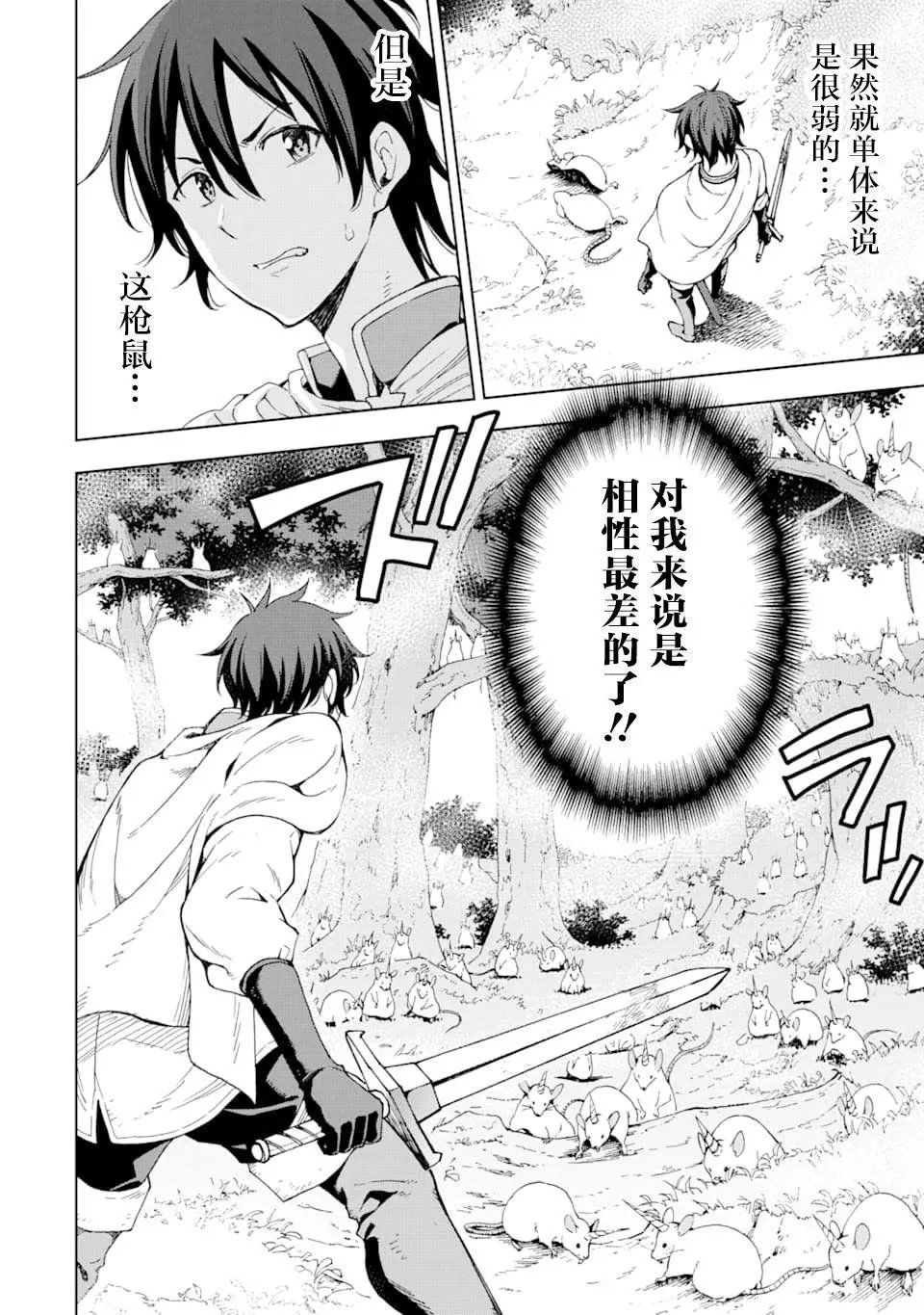 第04话