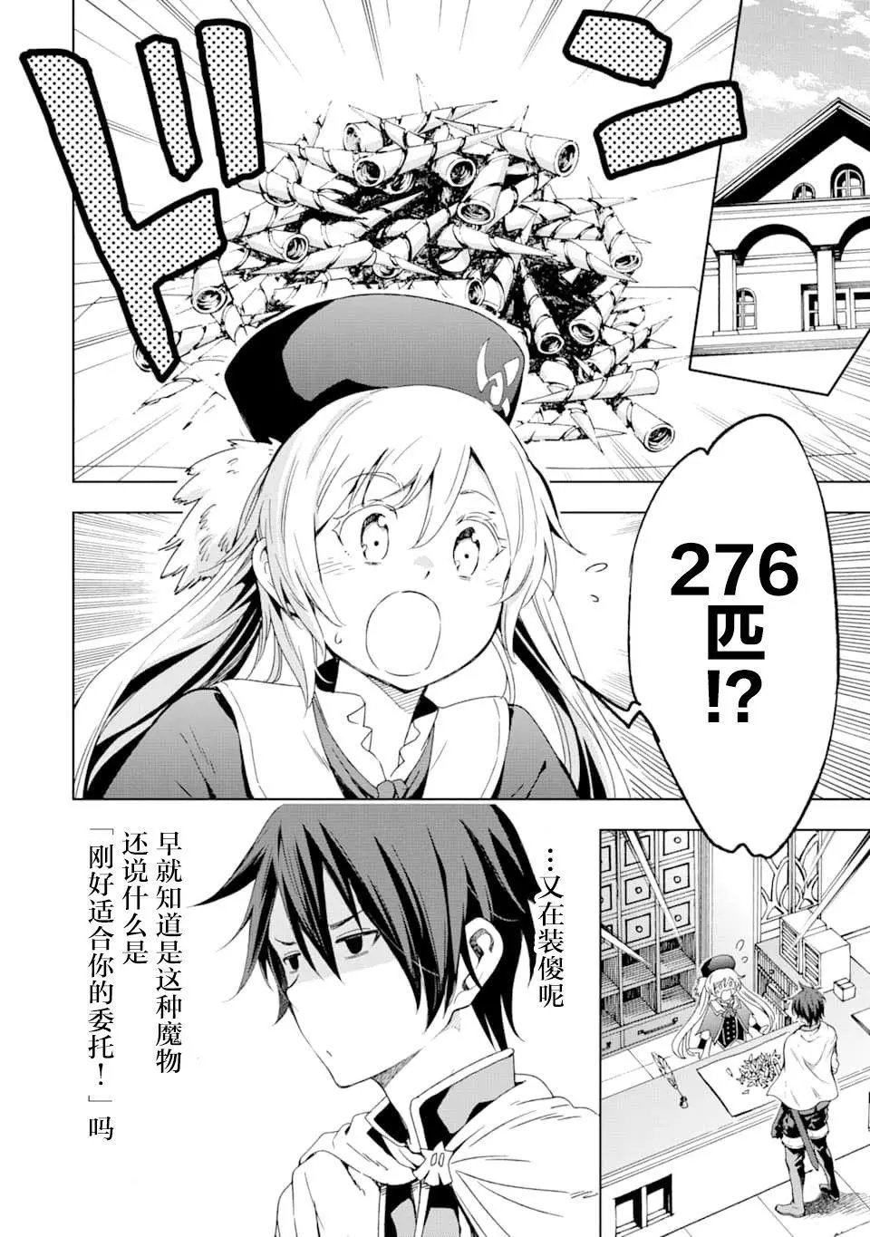 第04话