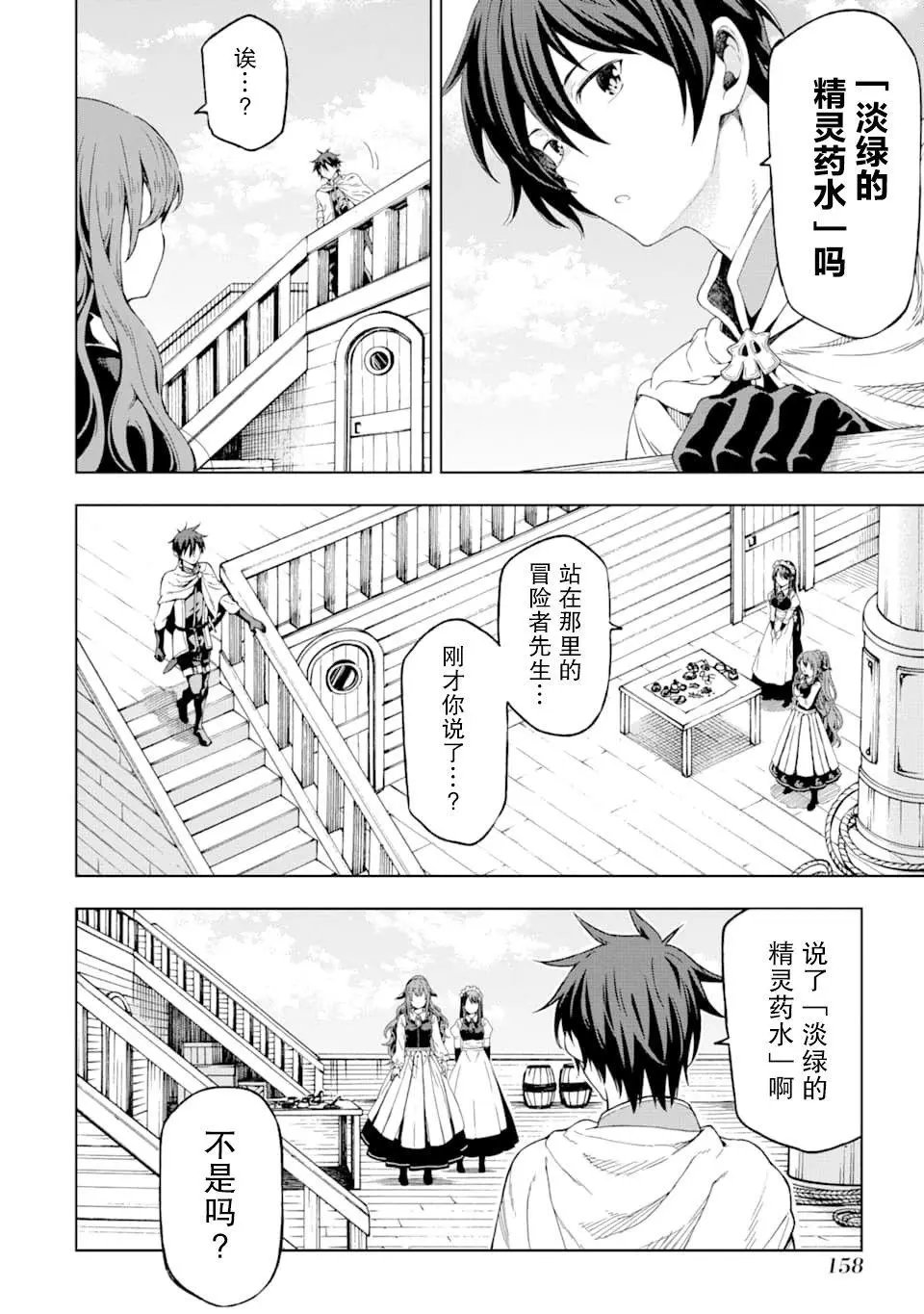 第04话