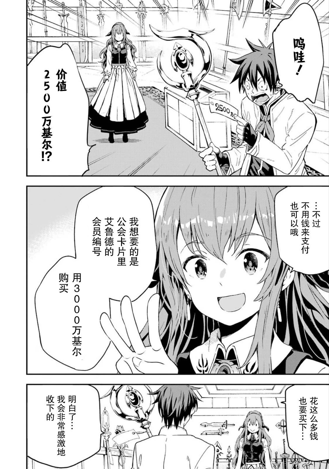 番外2