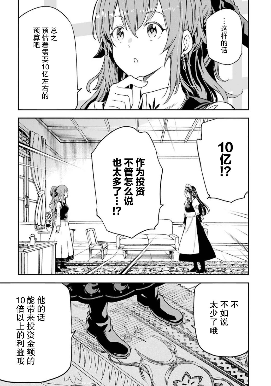 番外2