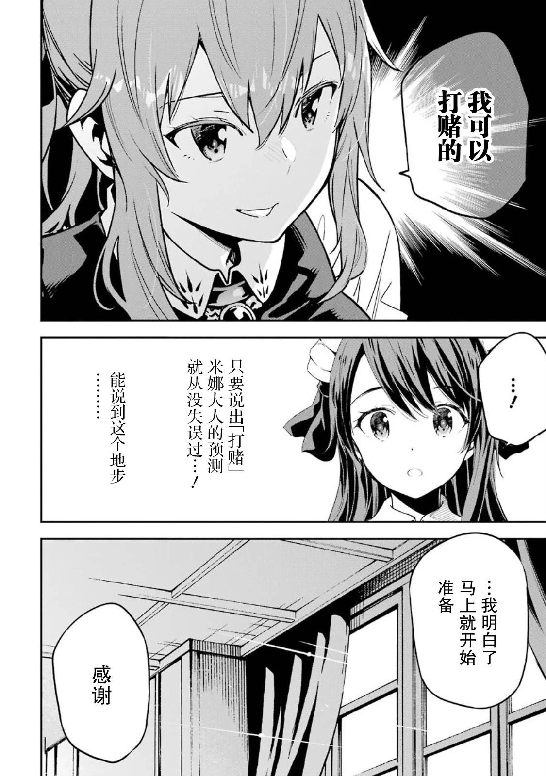 番外2