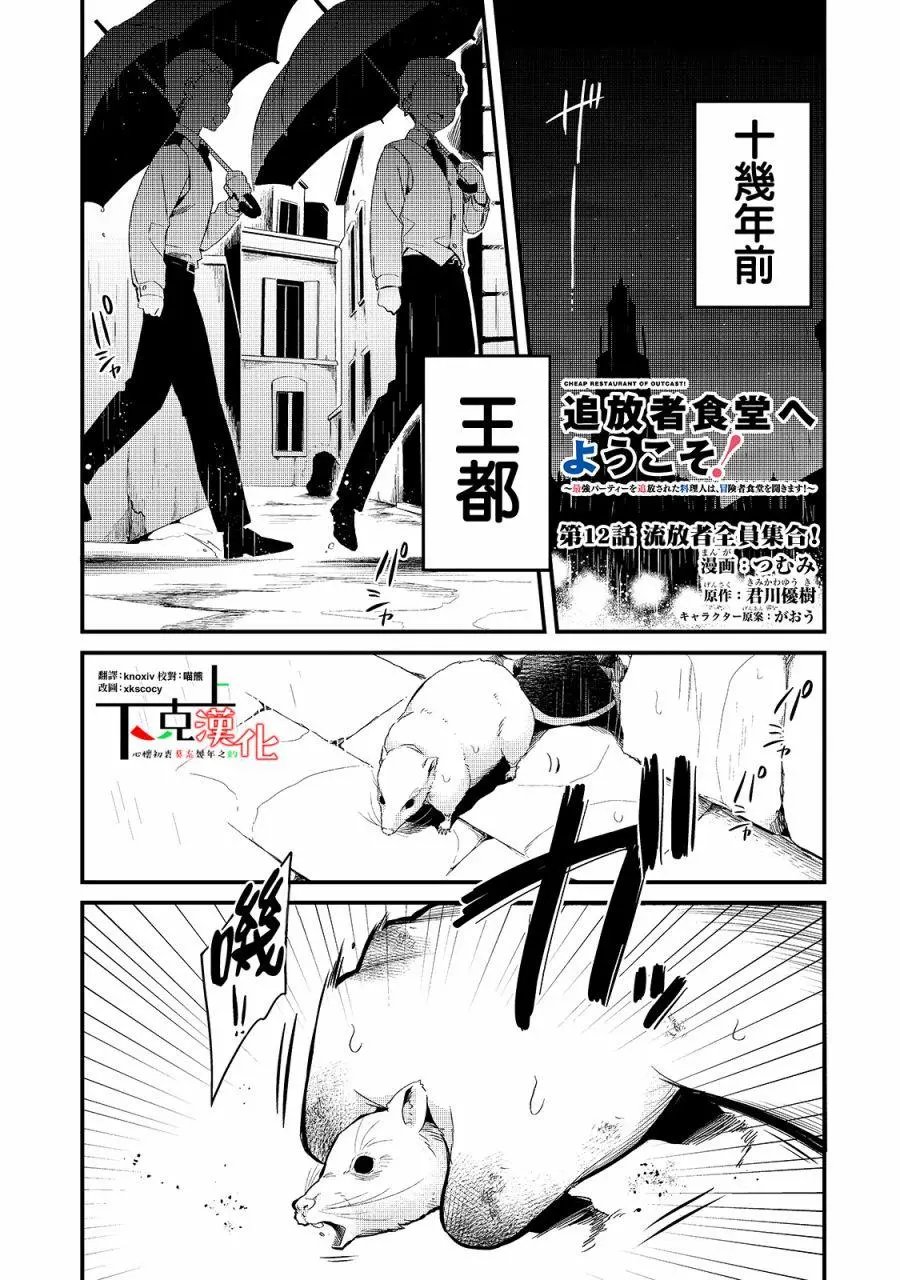 第12话