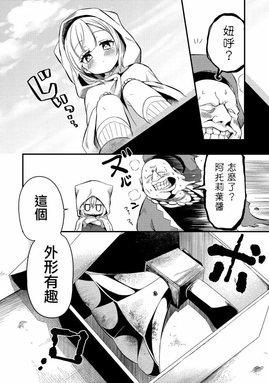 第12话