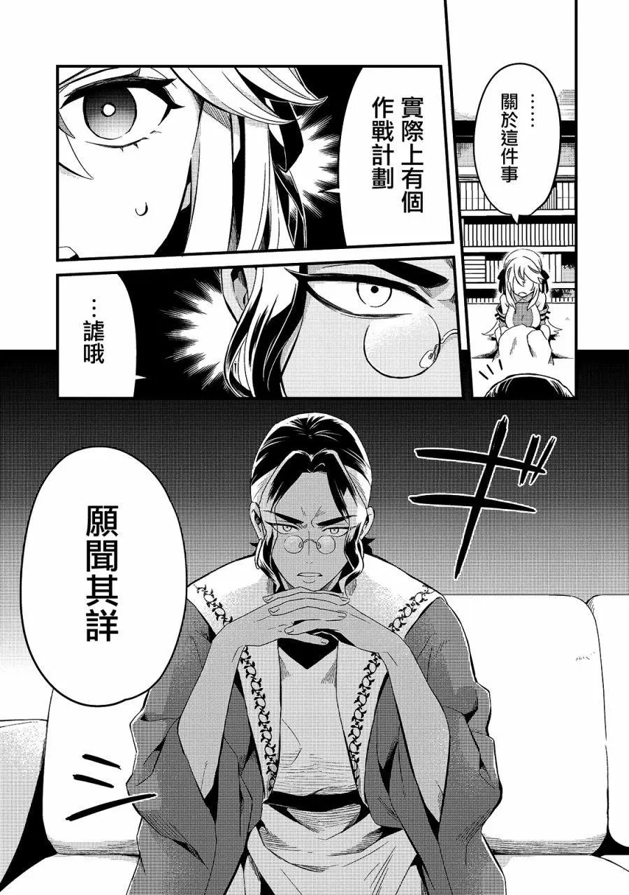 第12话