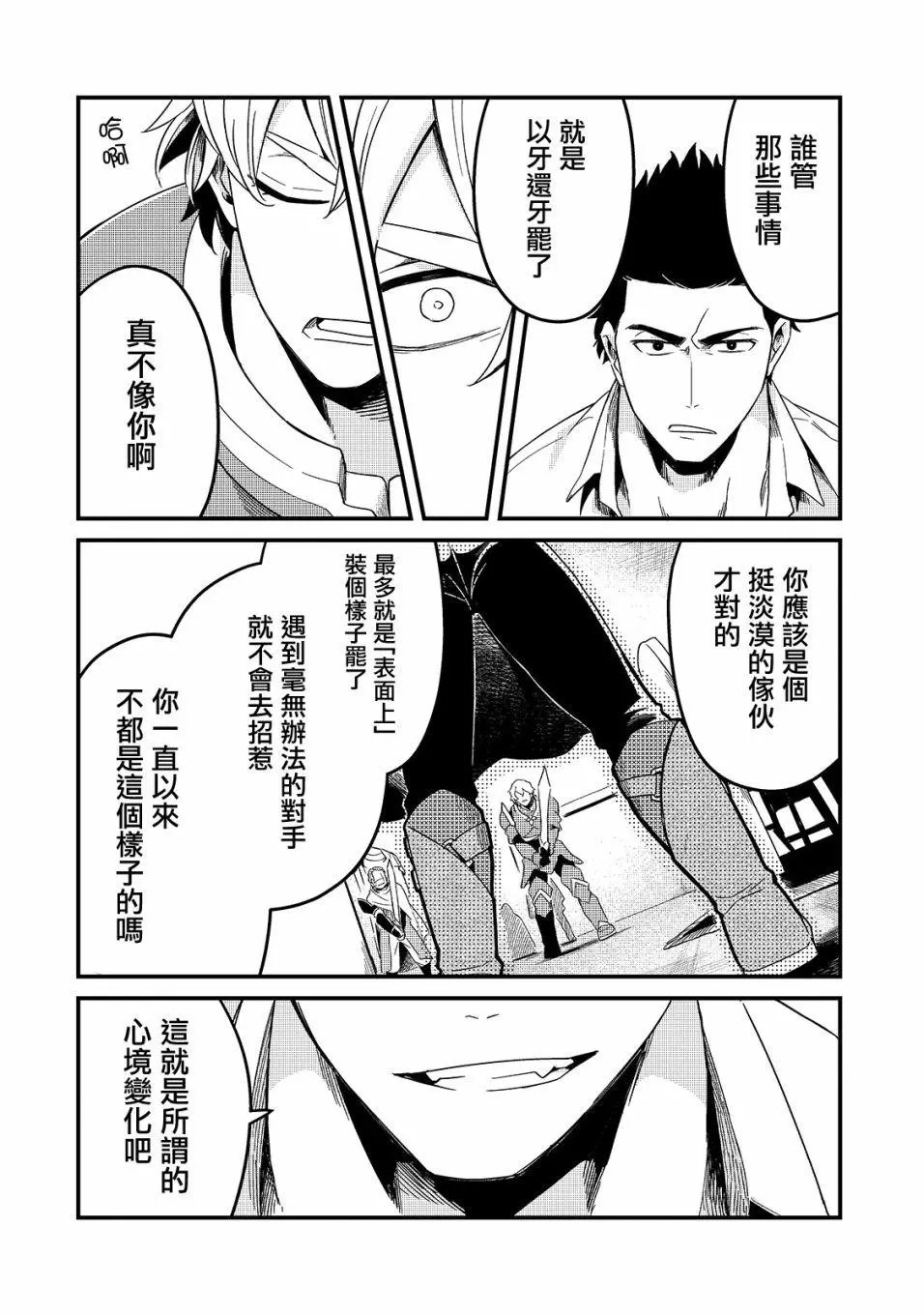 第14话