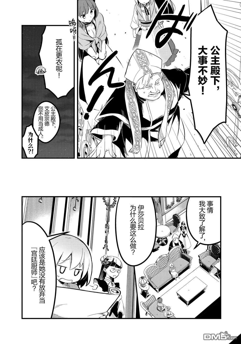 第35话