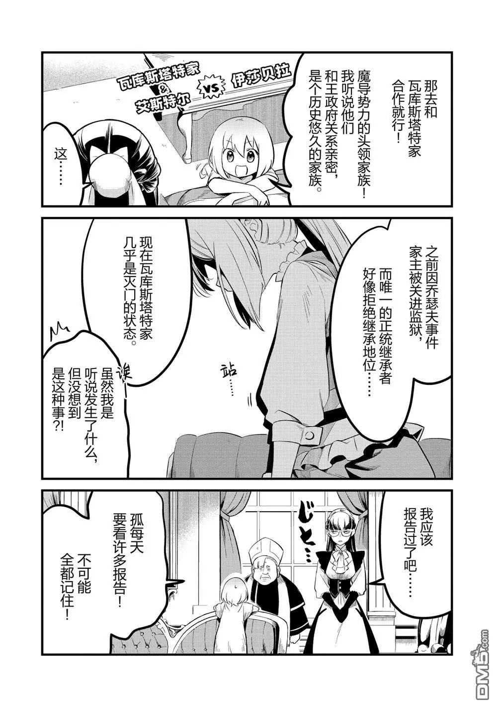 第35话
