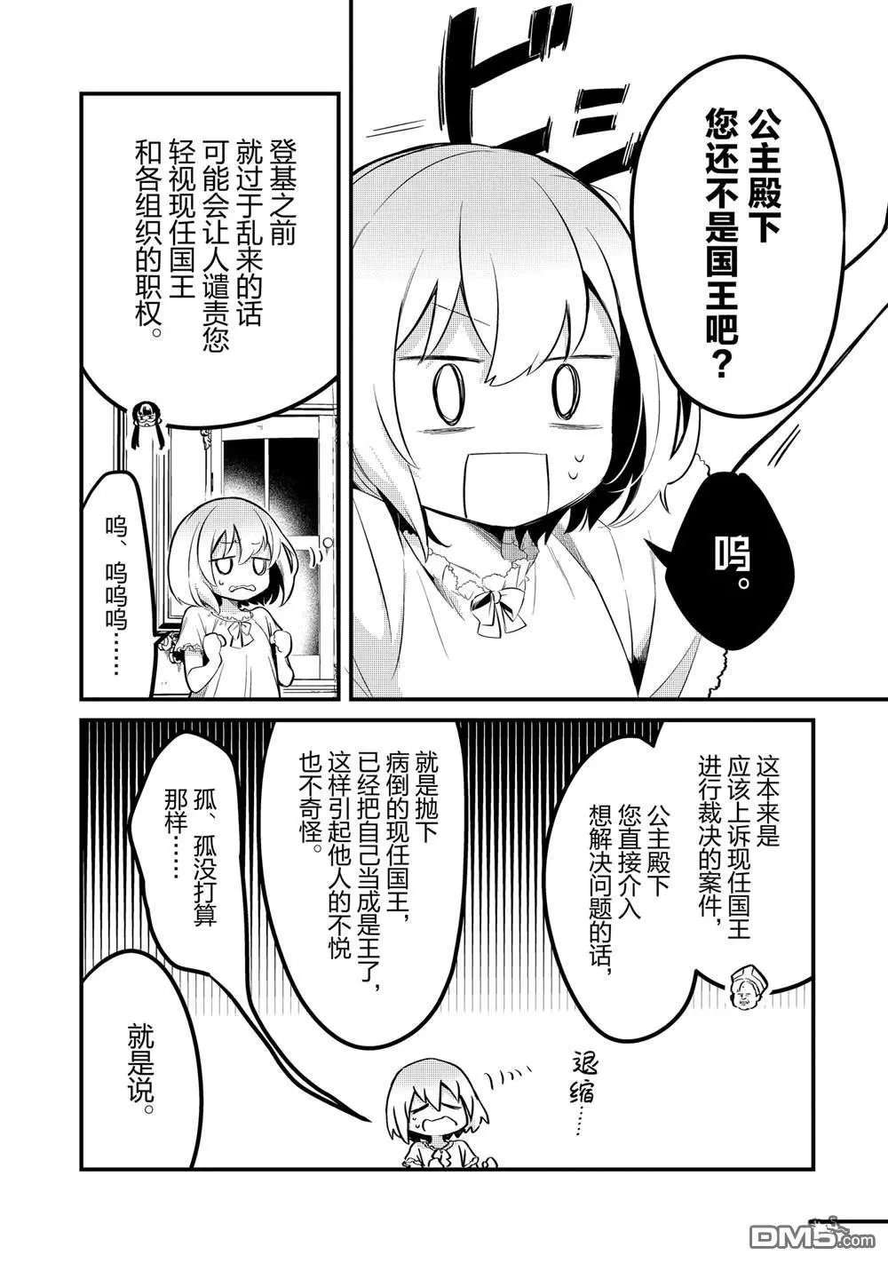 第35话