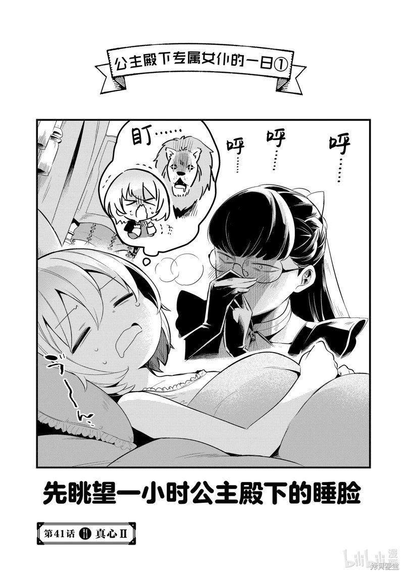 第41话