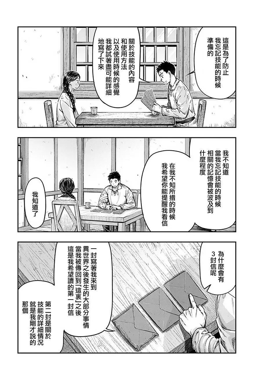 第3.4话