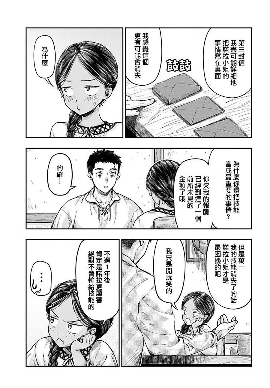 第3.4话