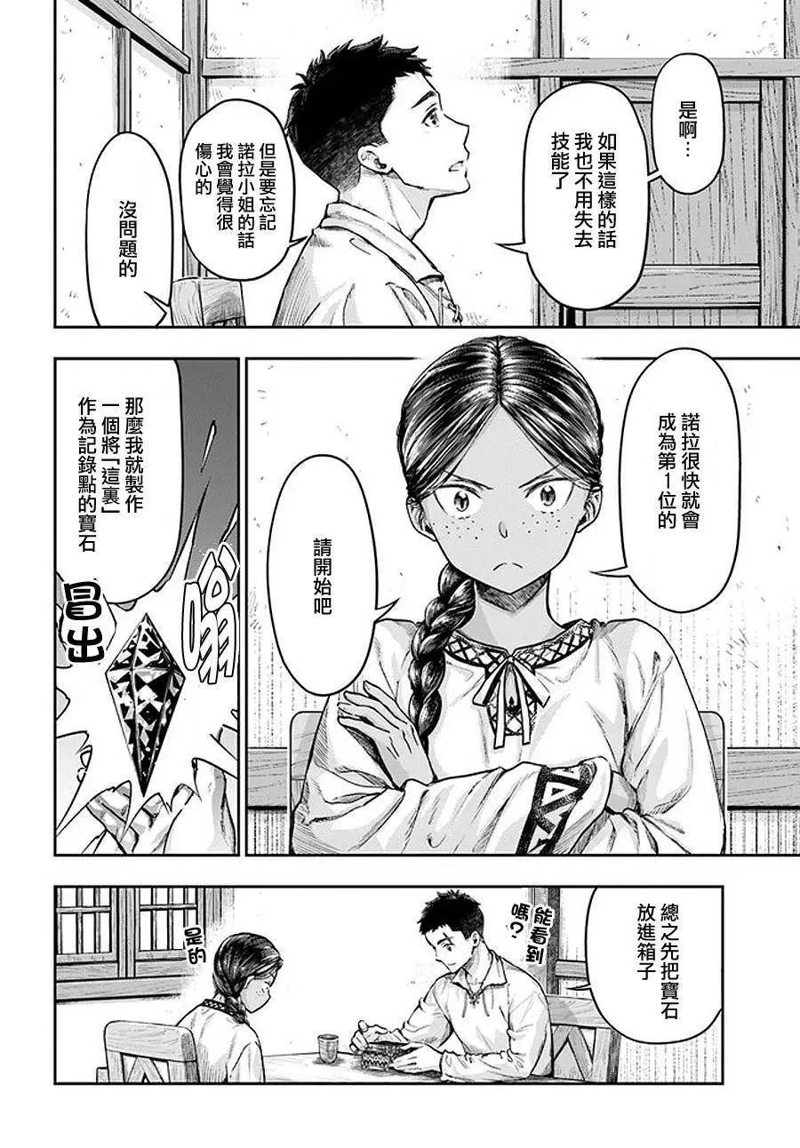第3.4话
