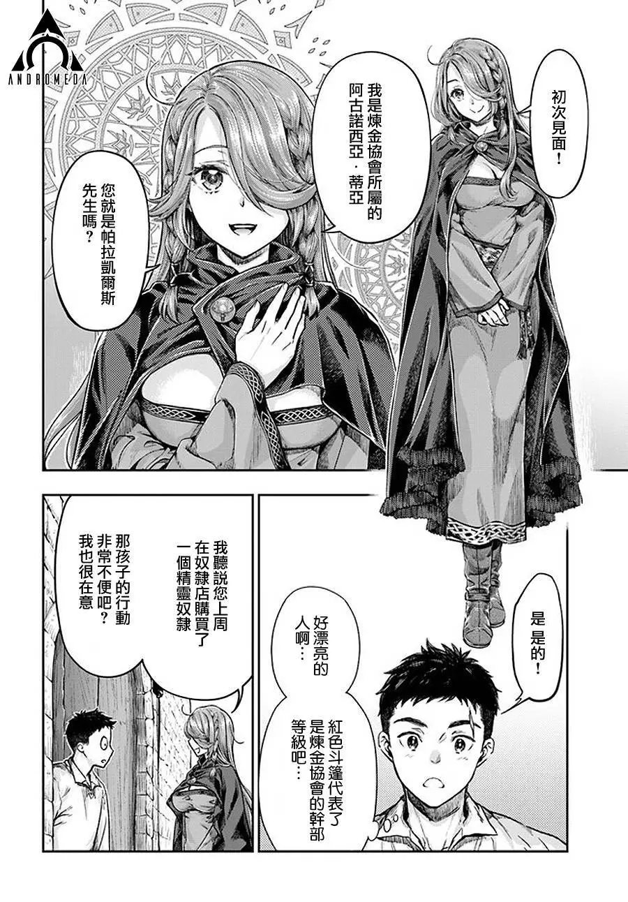 第3.4话