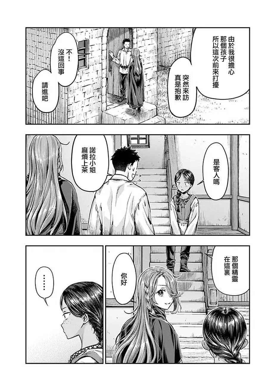 第3.4话