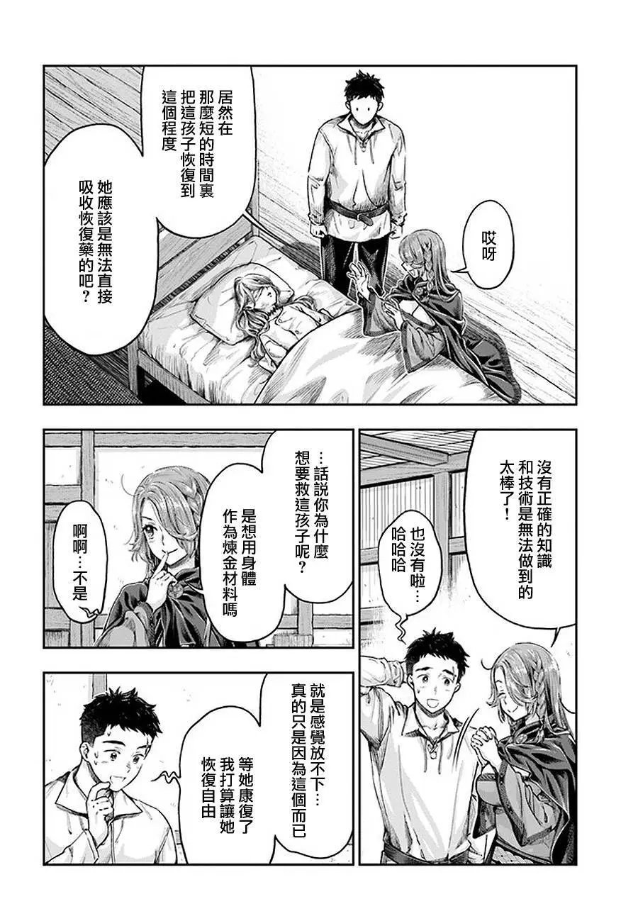 第3.4话