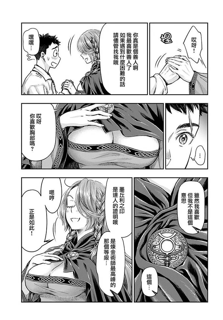 第3.4话