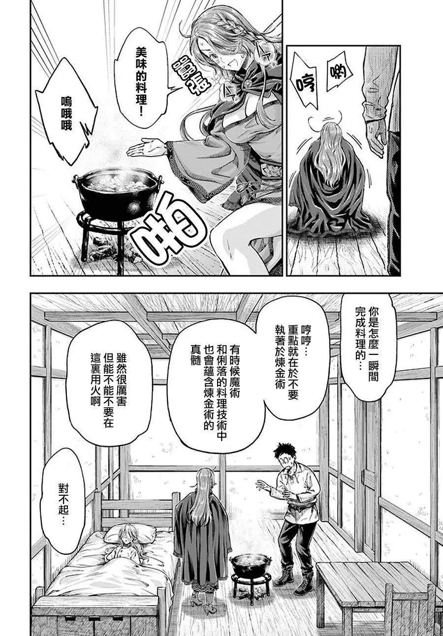 第3.4话