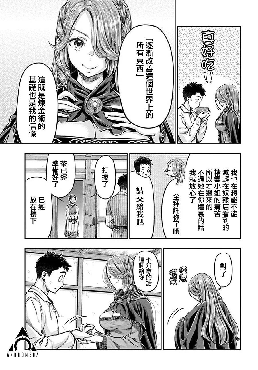 第3.5话