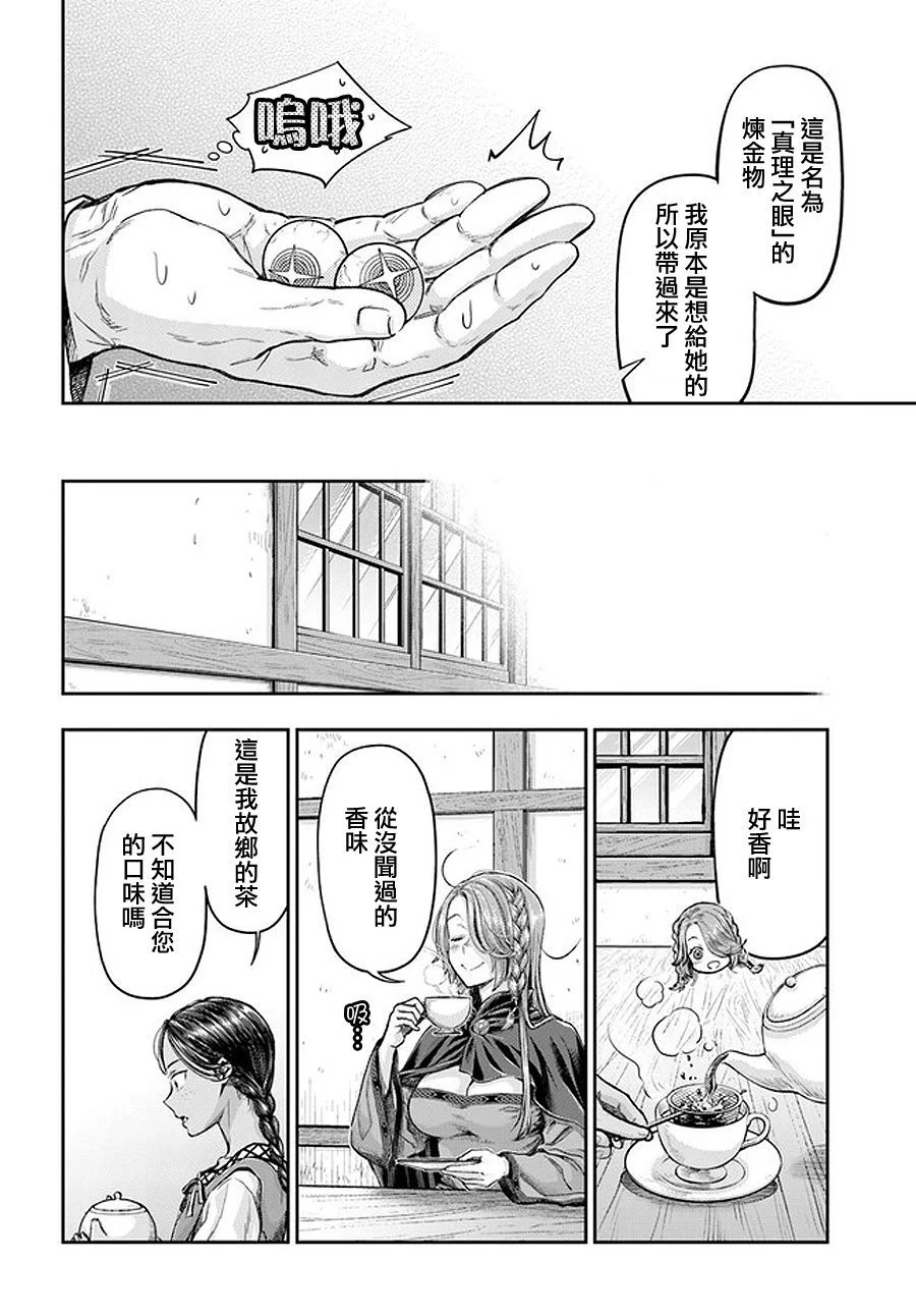 第3.5话