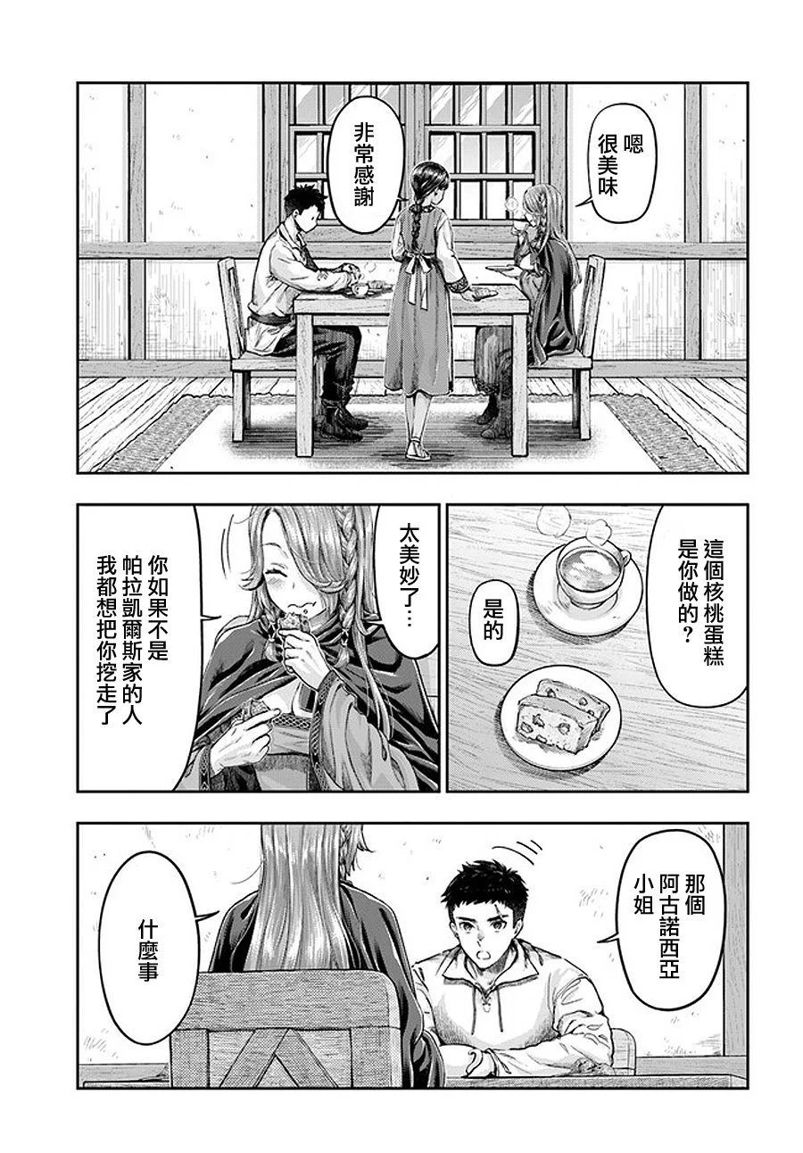 第3.5话