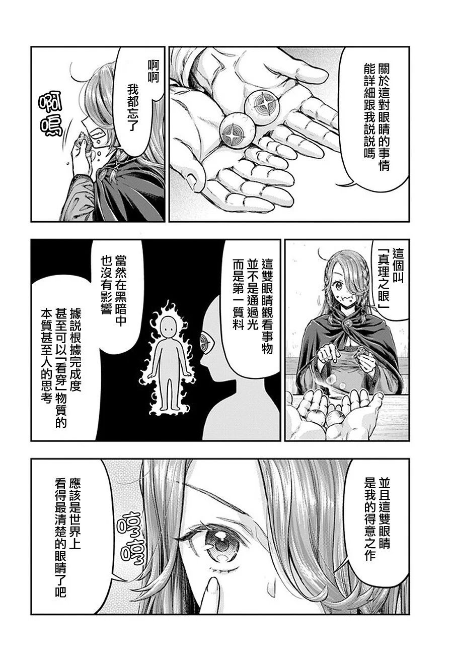 第3.5话