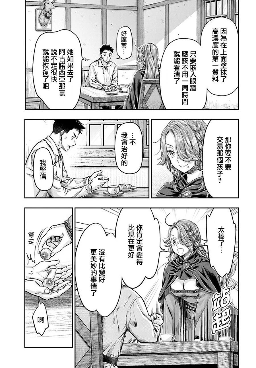 第3.5话