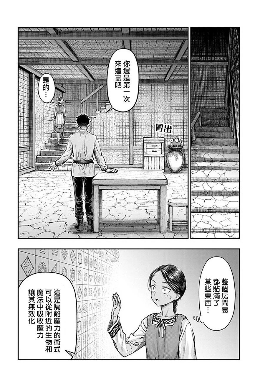 第3.5话