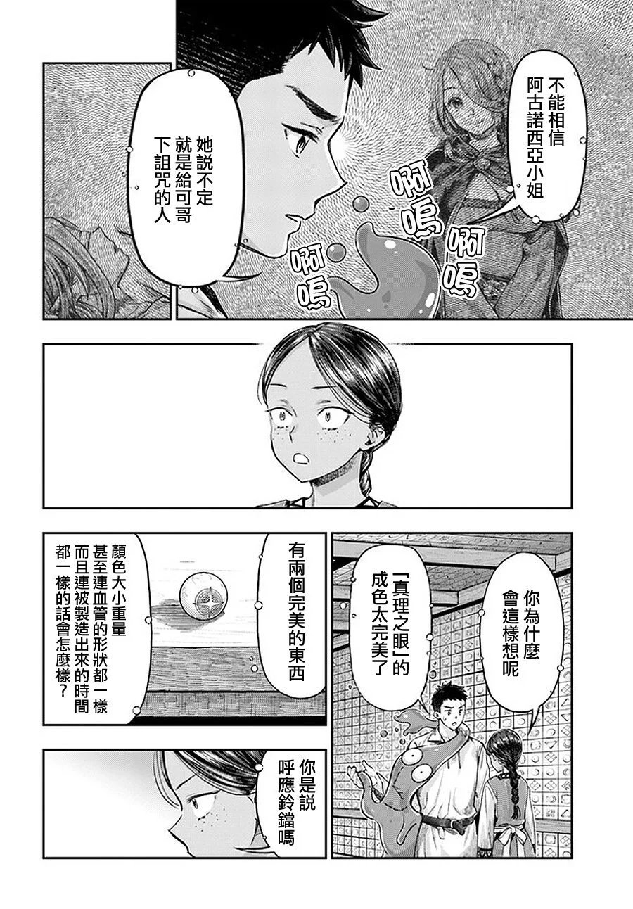 第3.5话