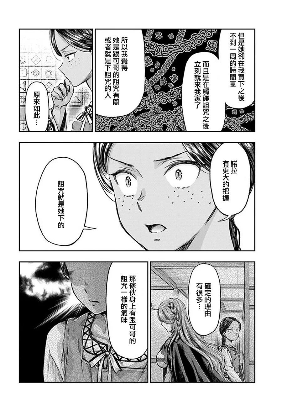 第3.5话
