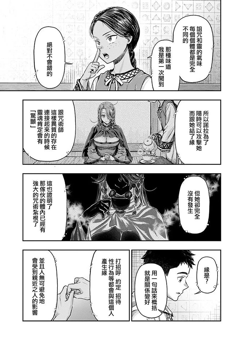 第3.5话