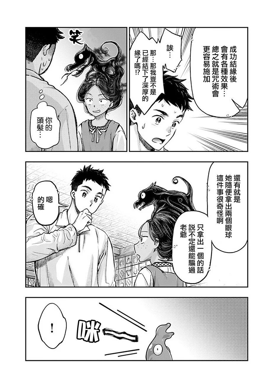 第3.5话